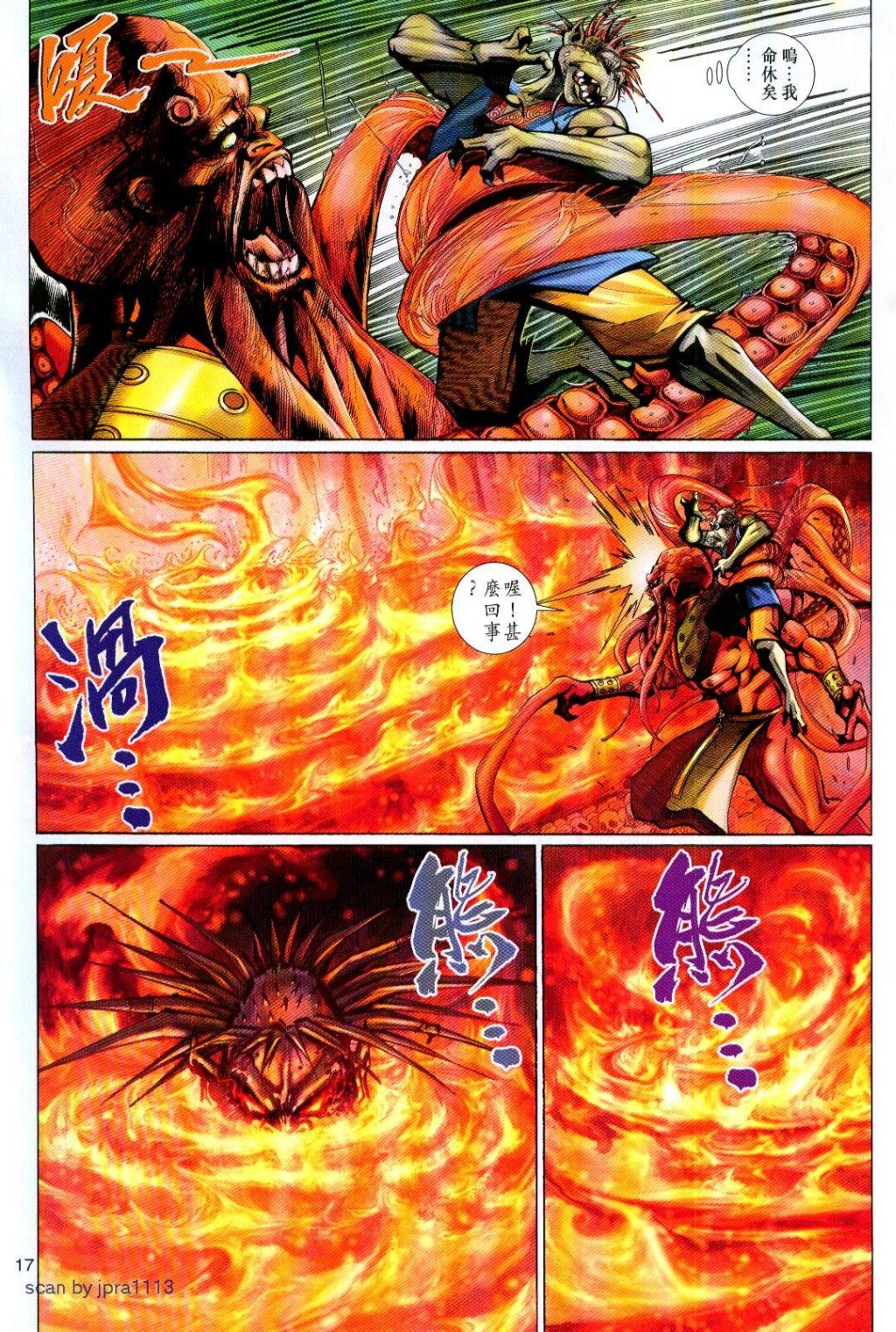 第 17 页