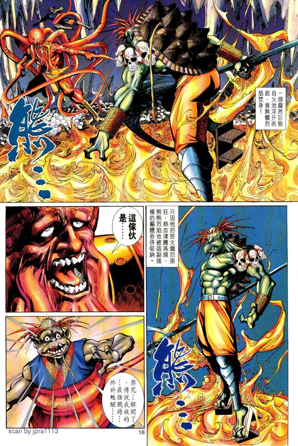第 18 页