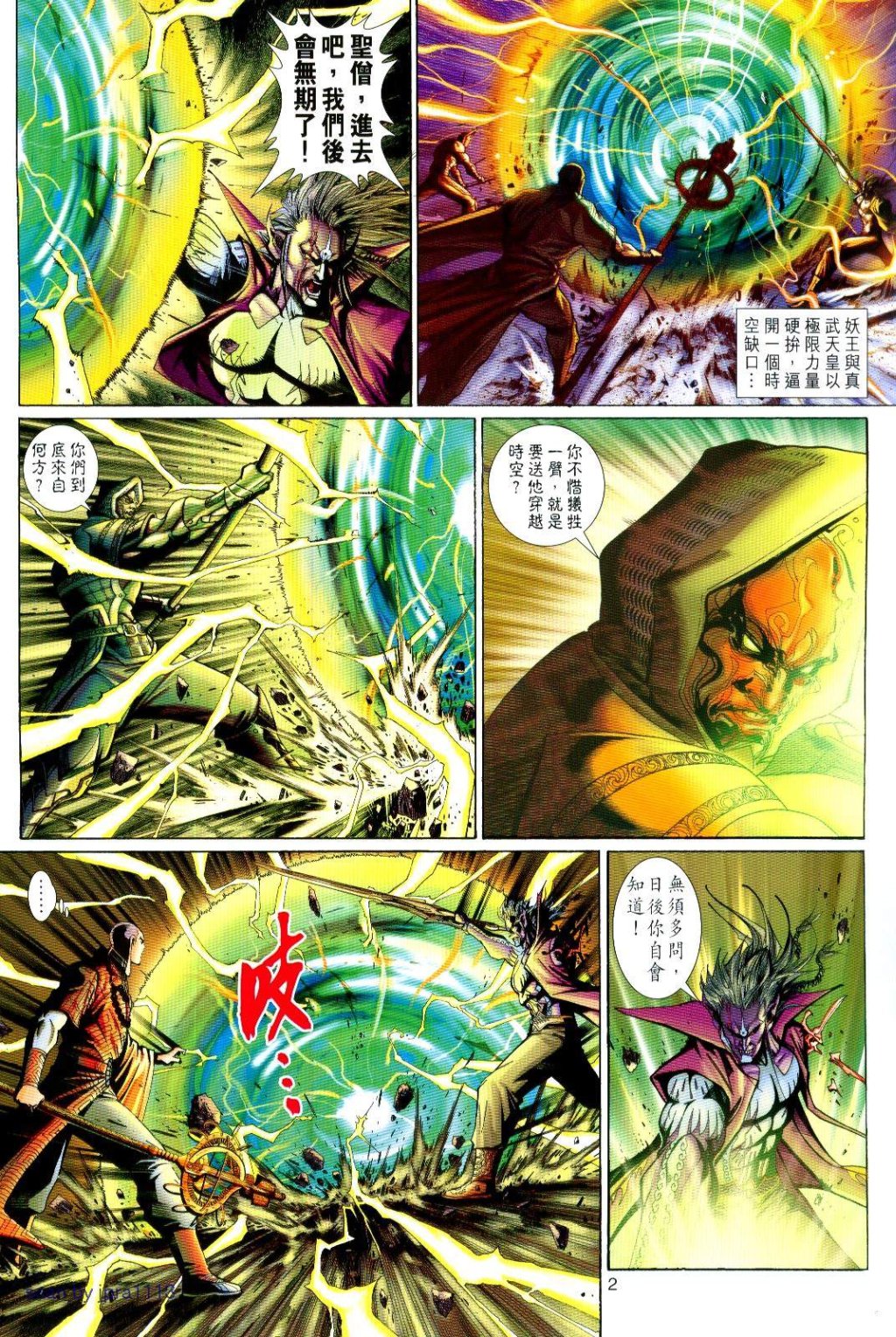 第 2 页
