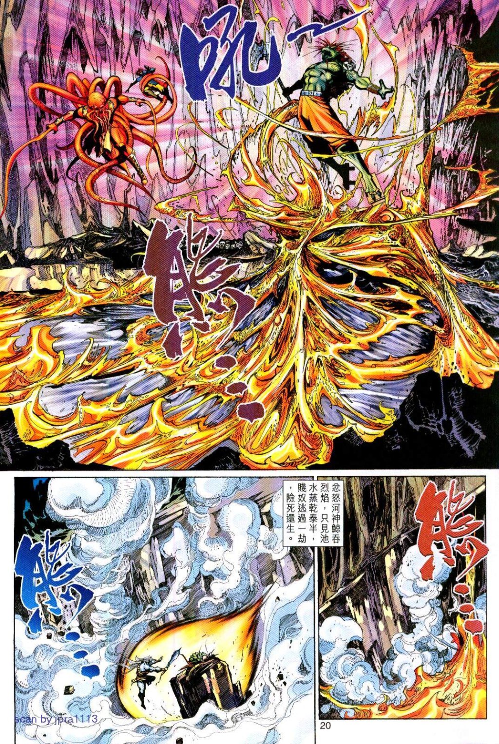 第 20 页