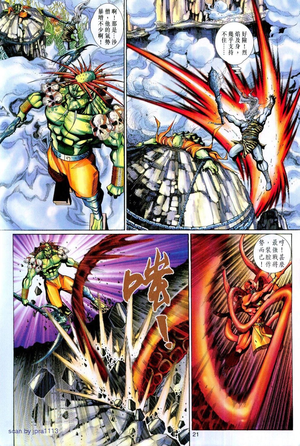 第 21 页