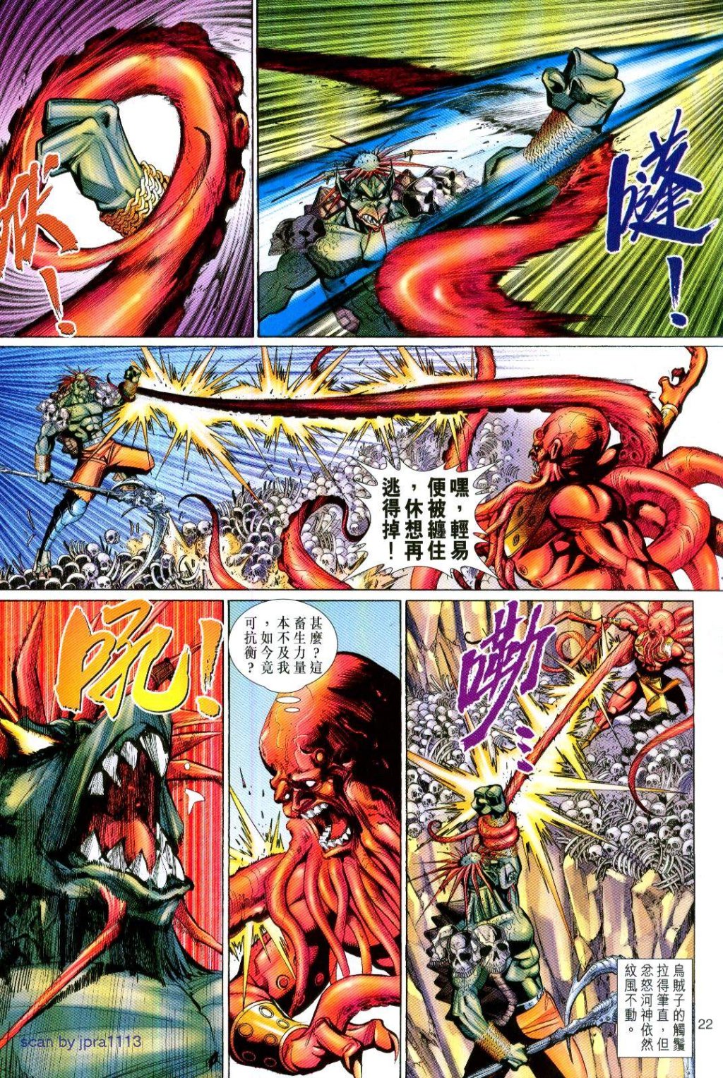 第 22 页