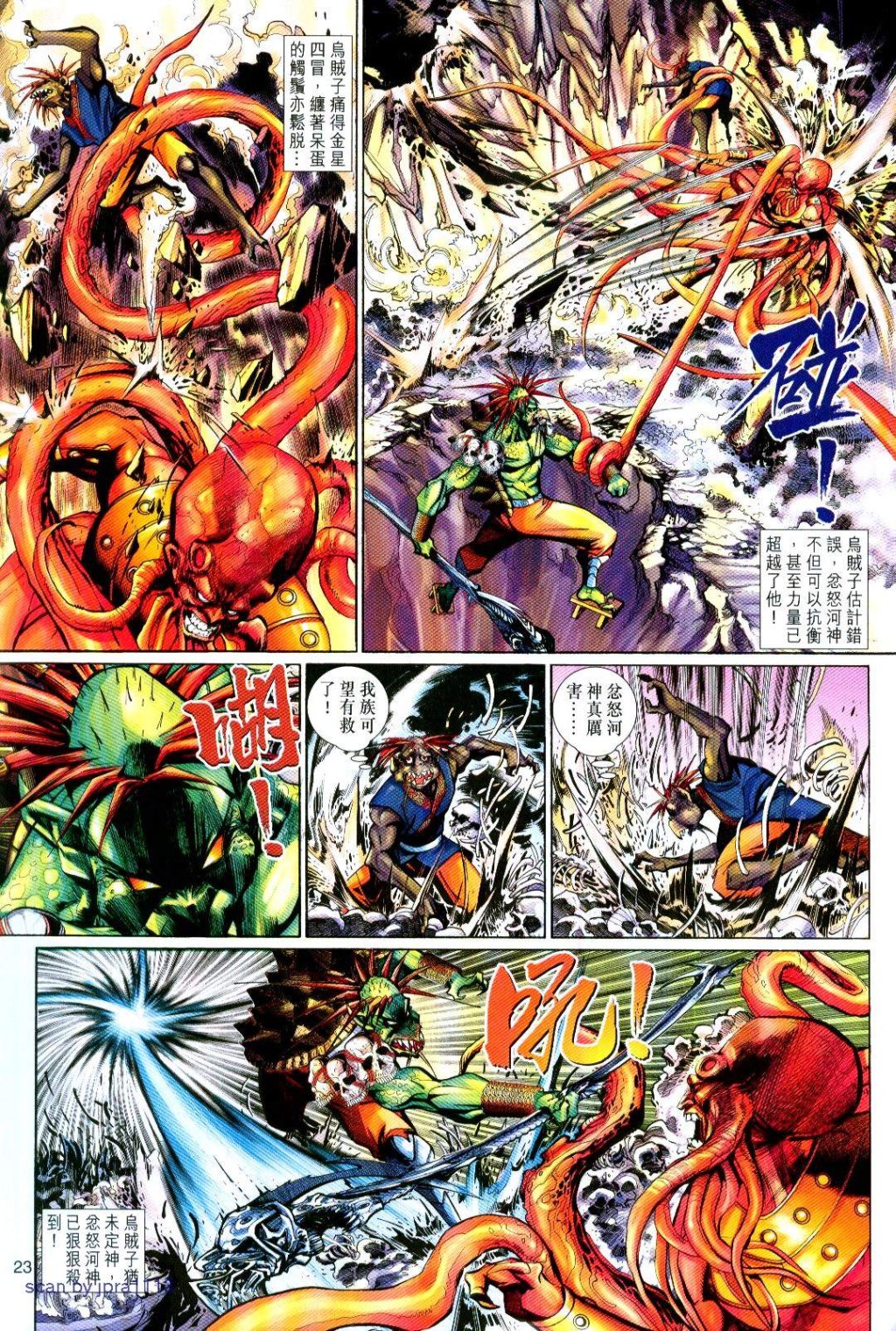 第 23 页