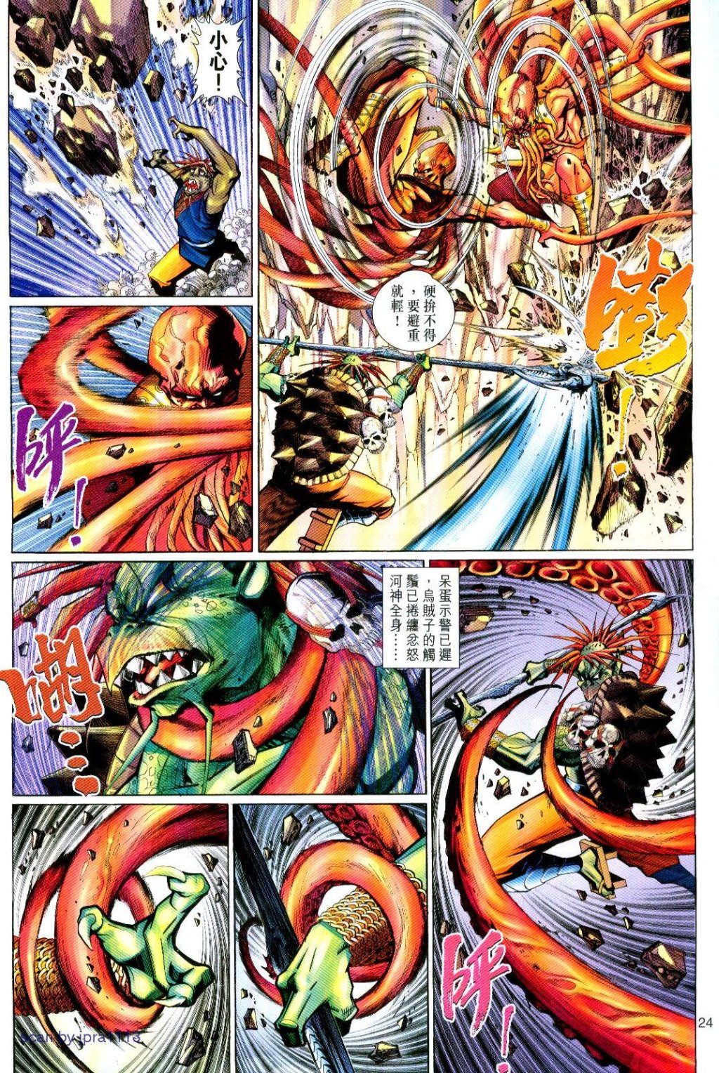 第 24 页