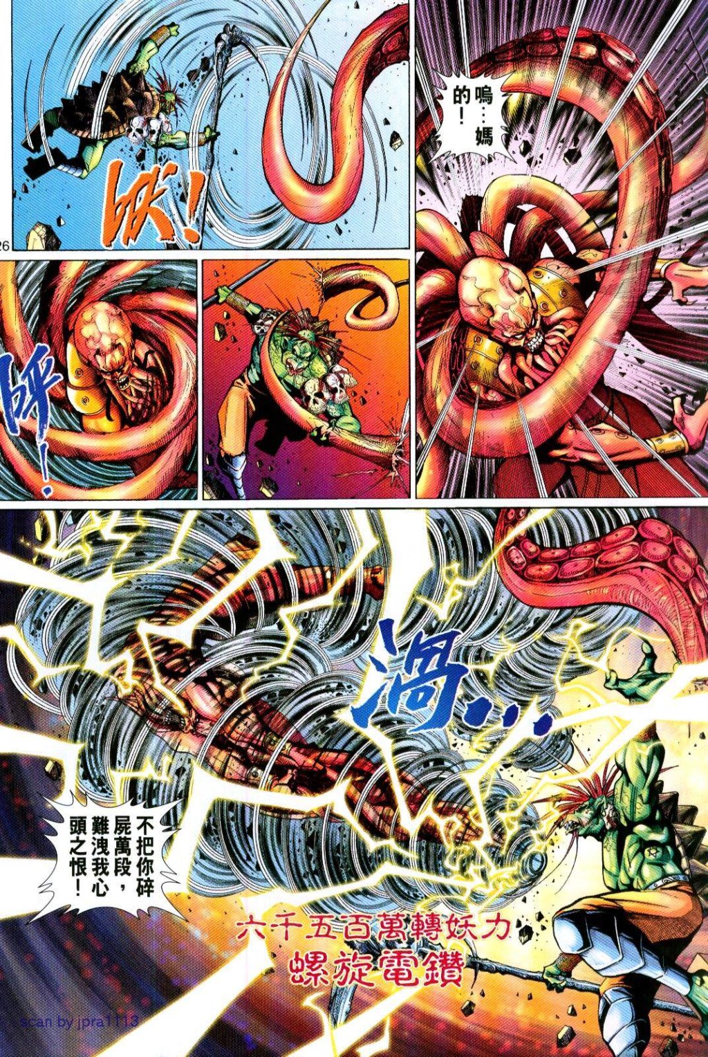 第 26 页