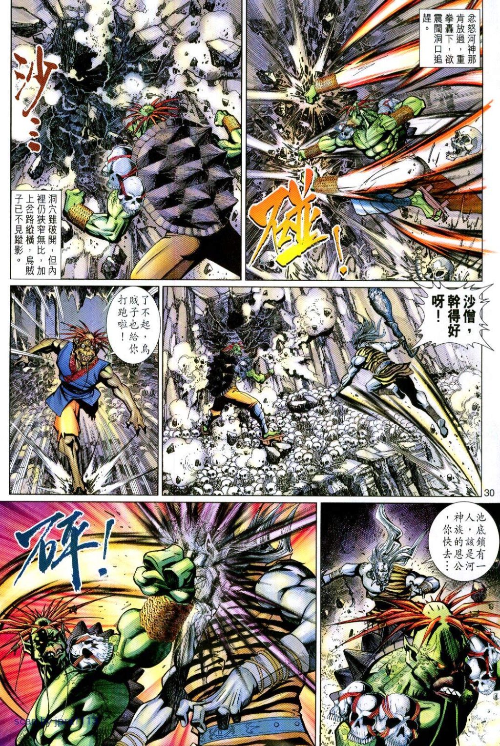 第 30 页