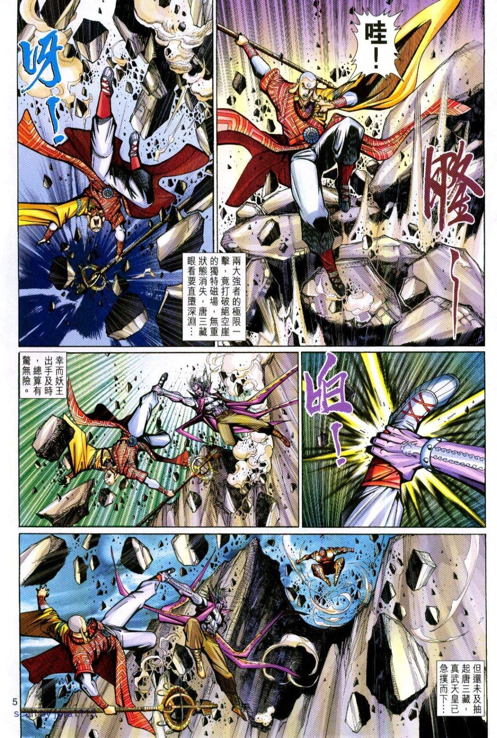 第 5 页