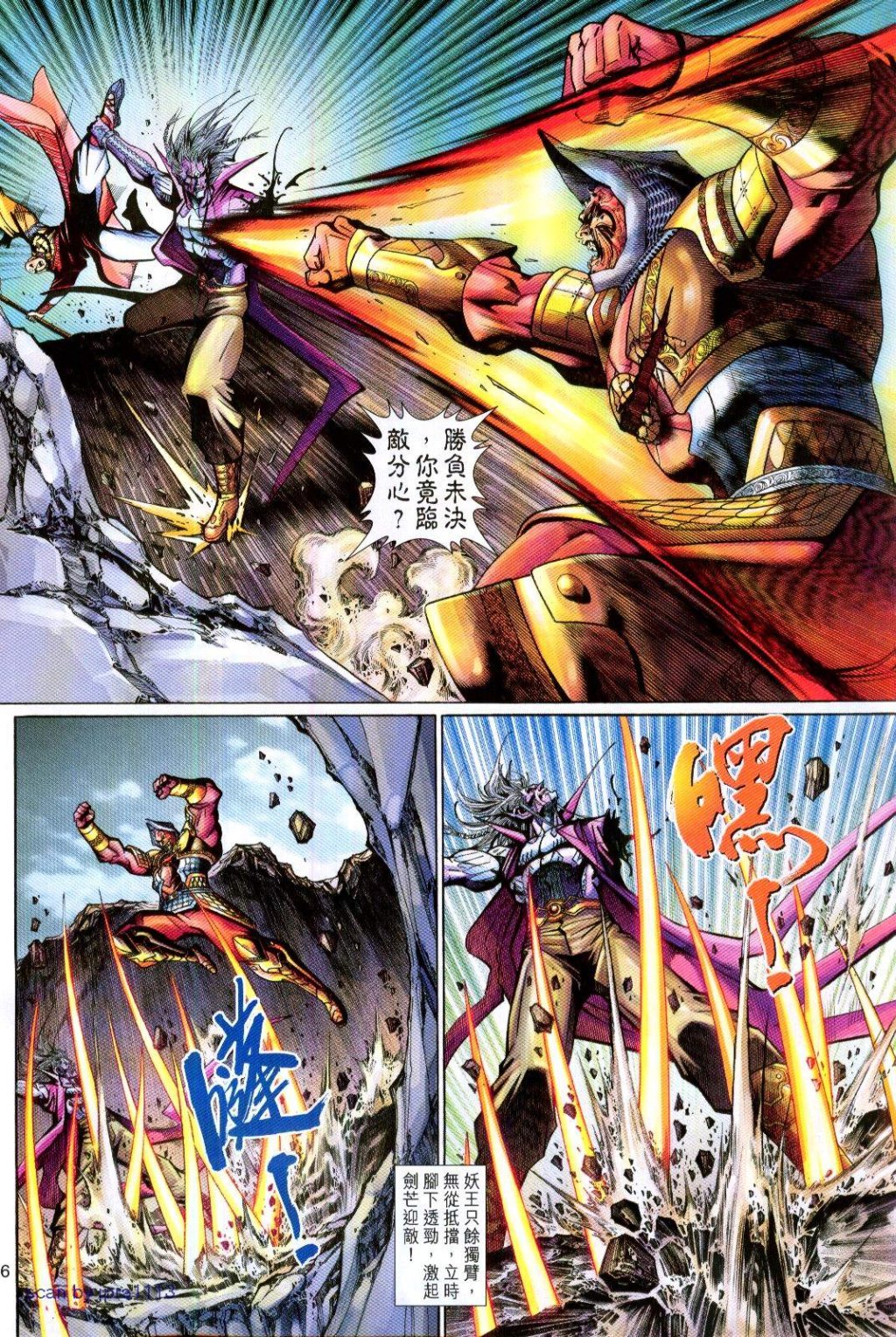第 6 页