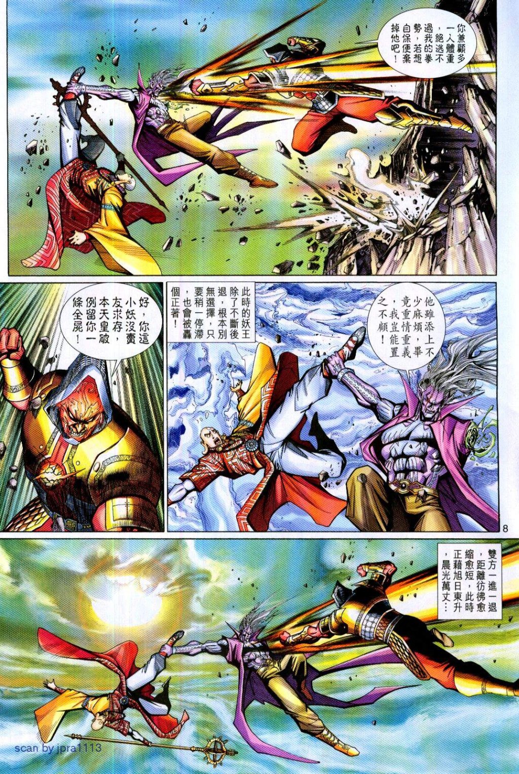 第 8 页