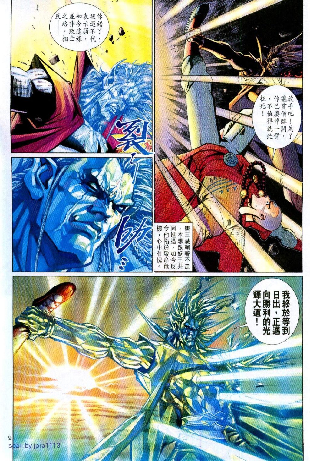 第 9 页
