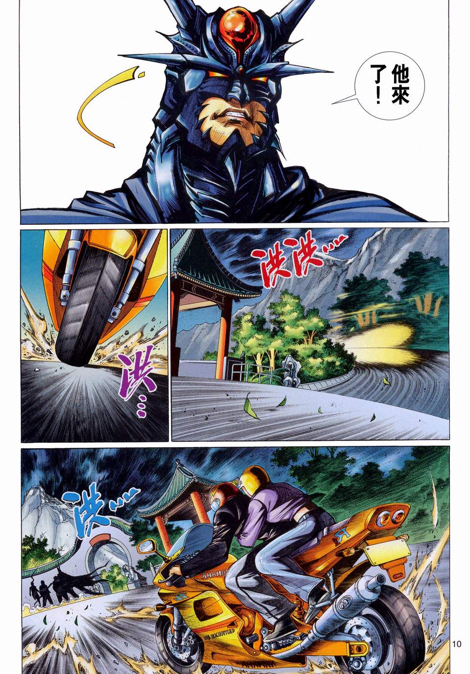 第 10 页
