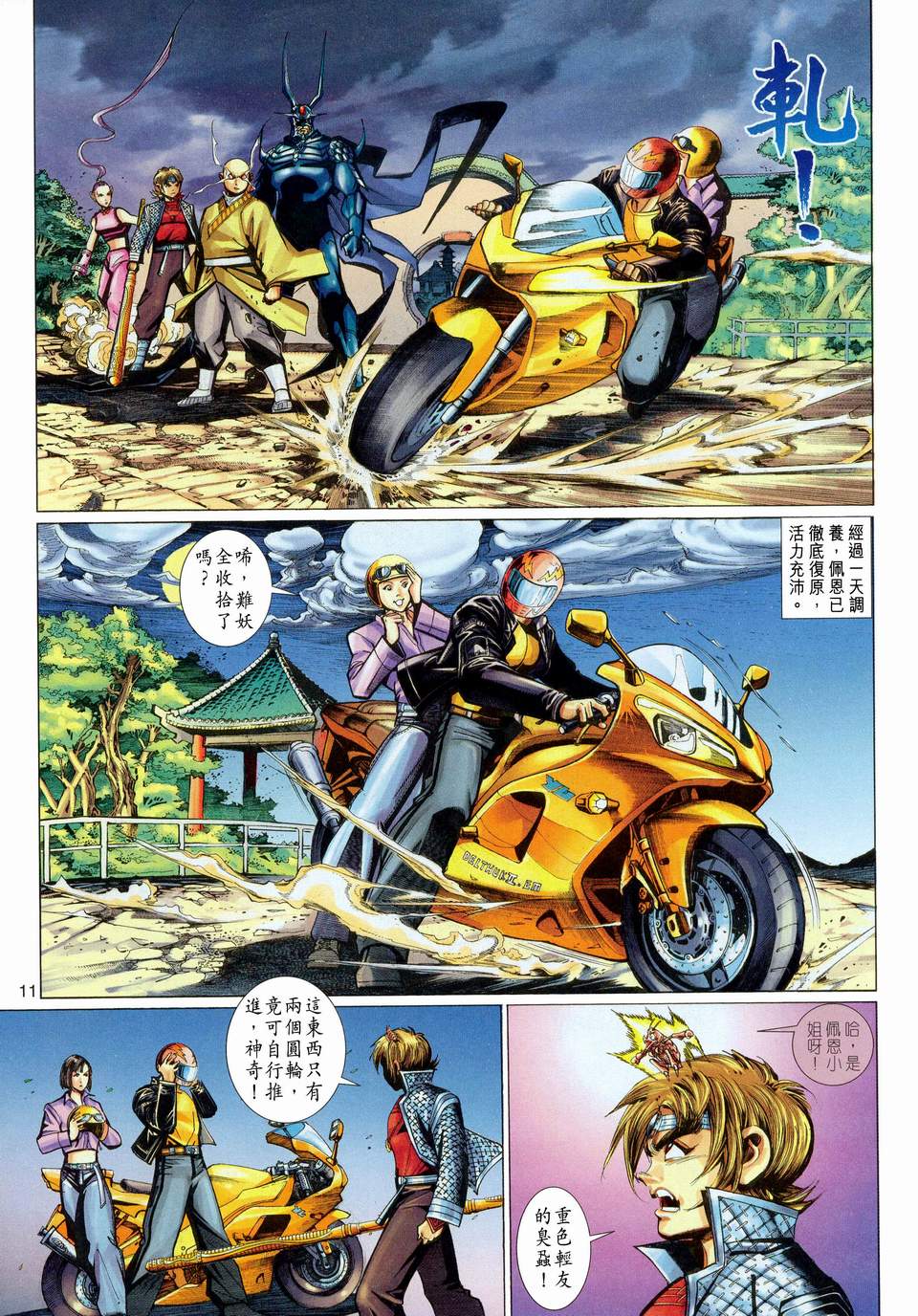 第 11 页