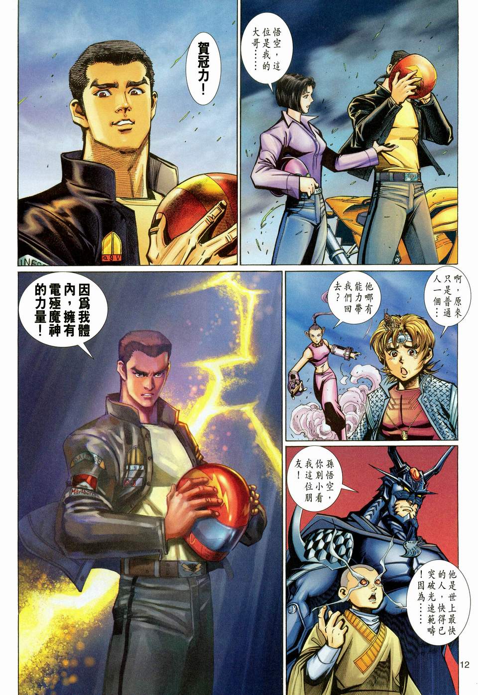 第 12 页