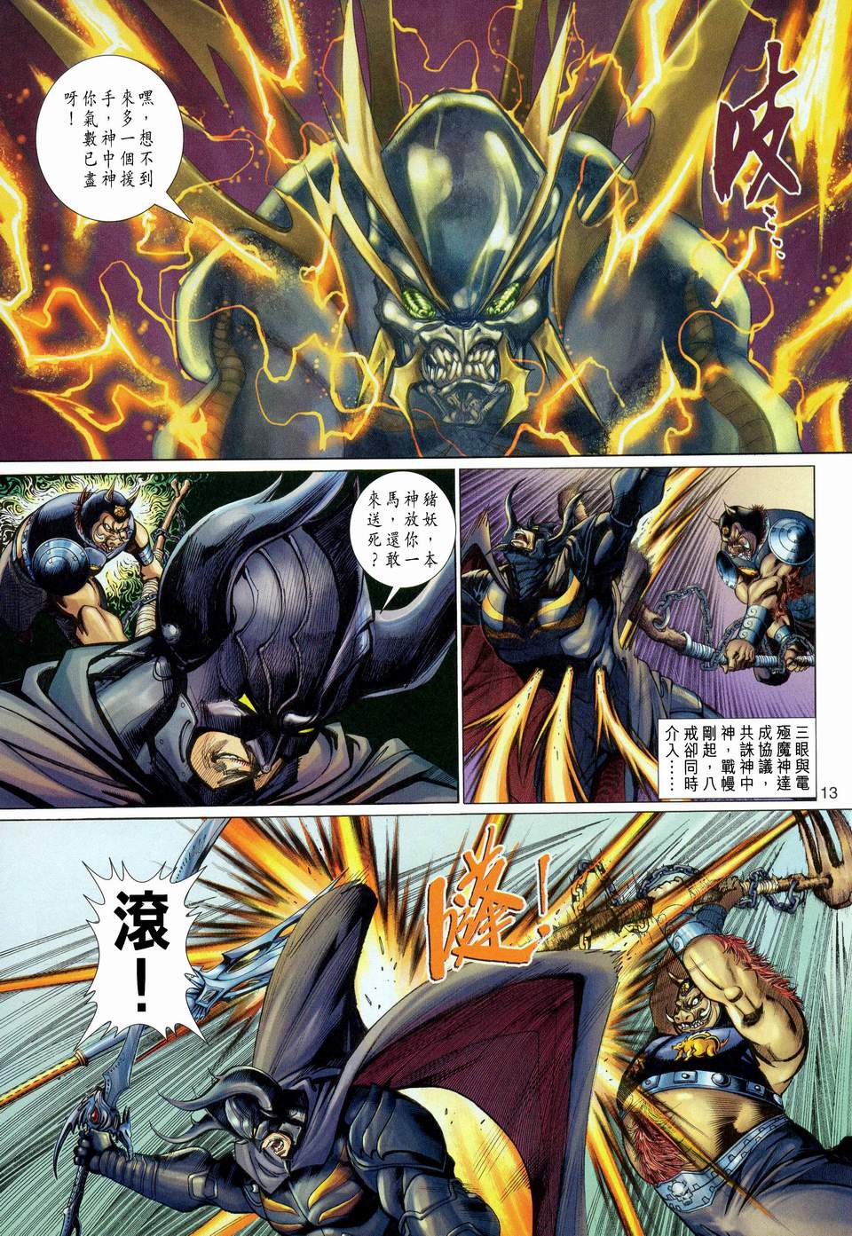 第 13 页