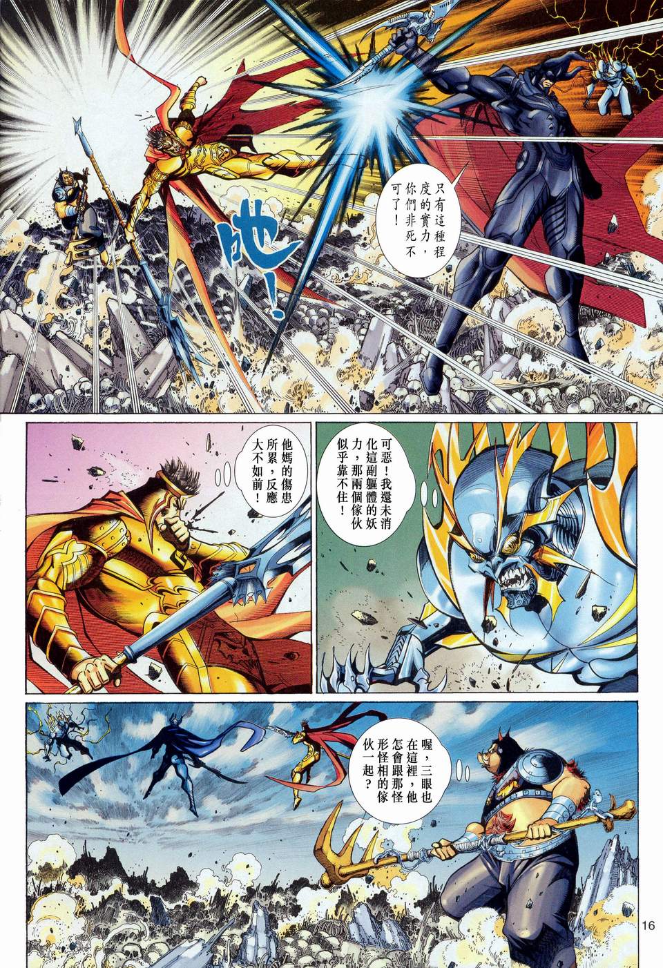 第 16 页