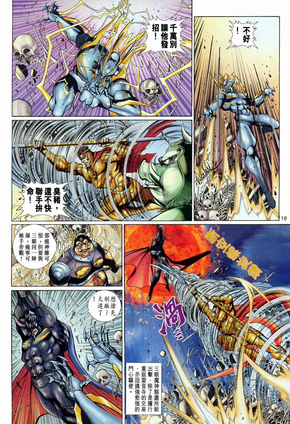 第 18 页