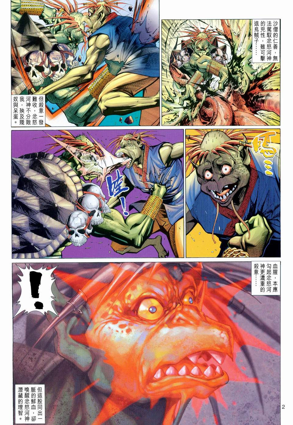 第 2 页