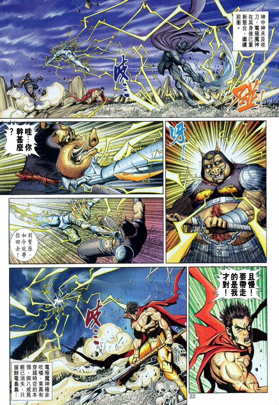 第 22 页