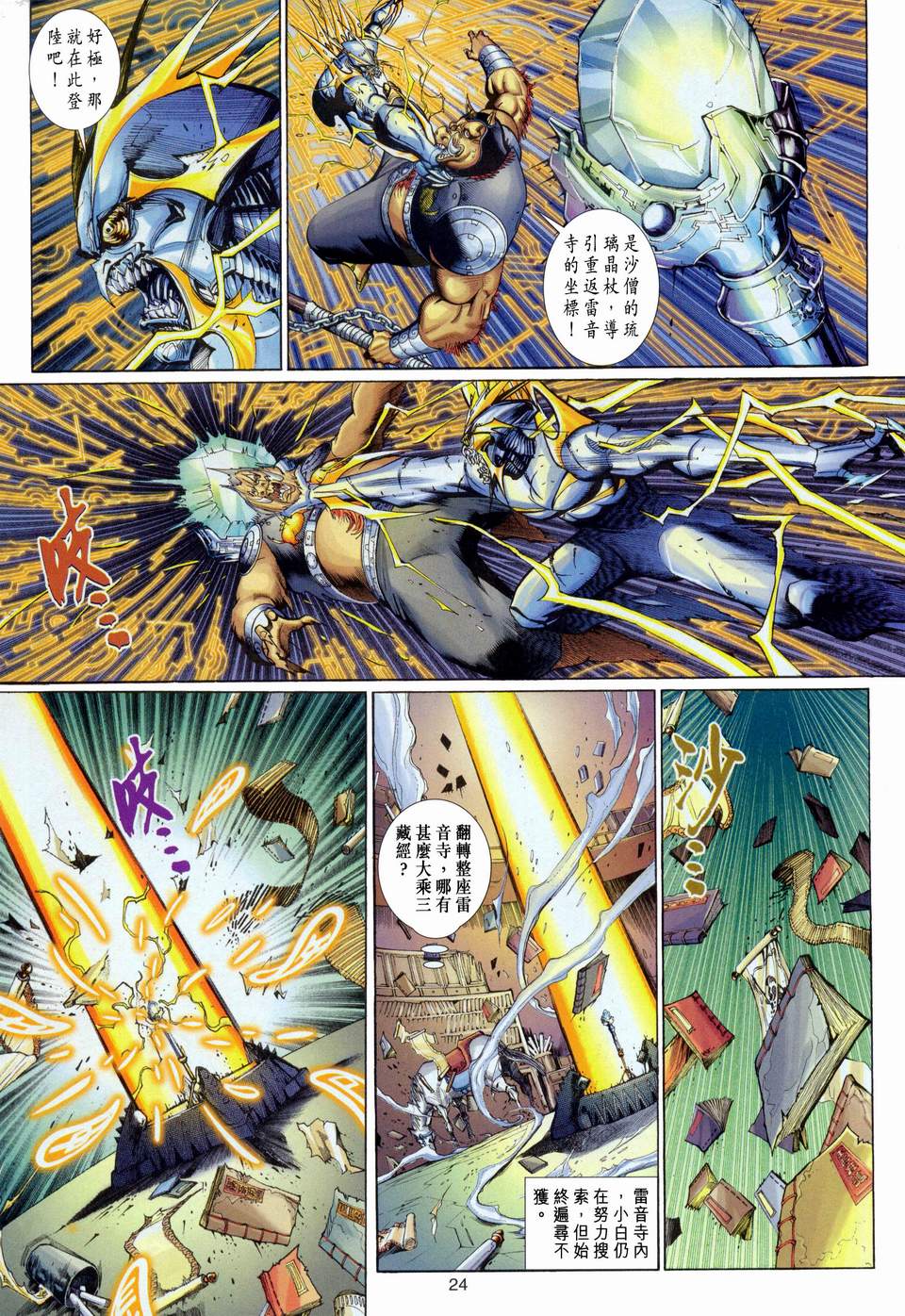 第 24 页