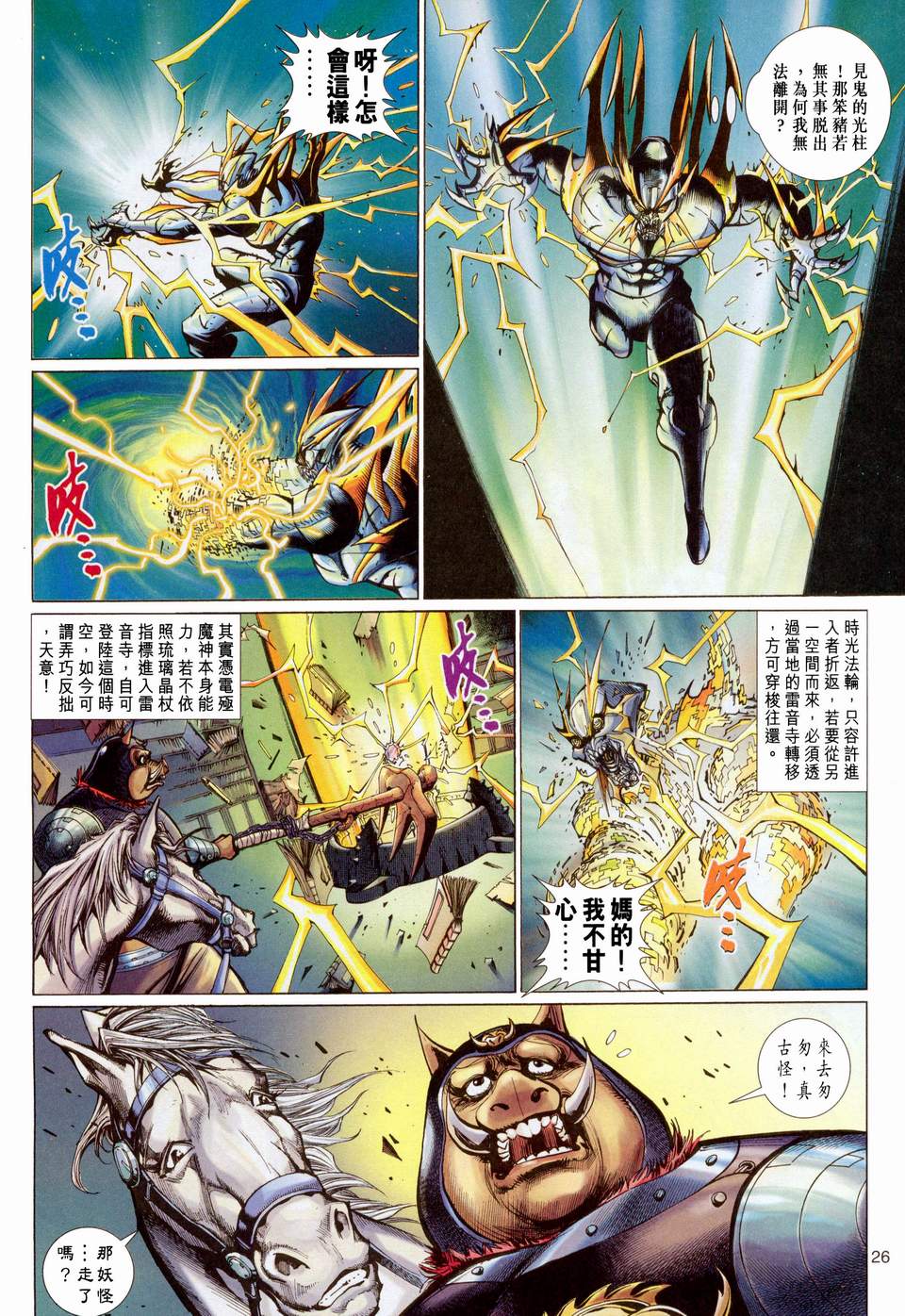 第 26 页