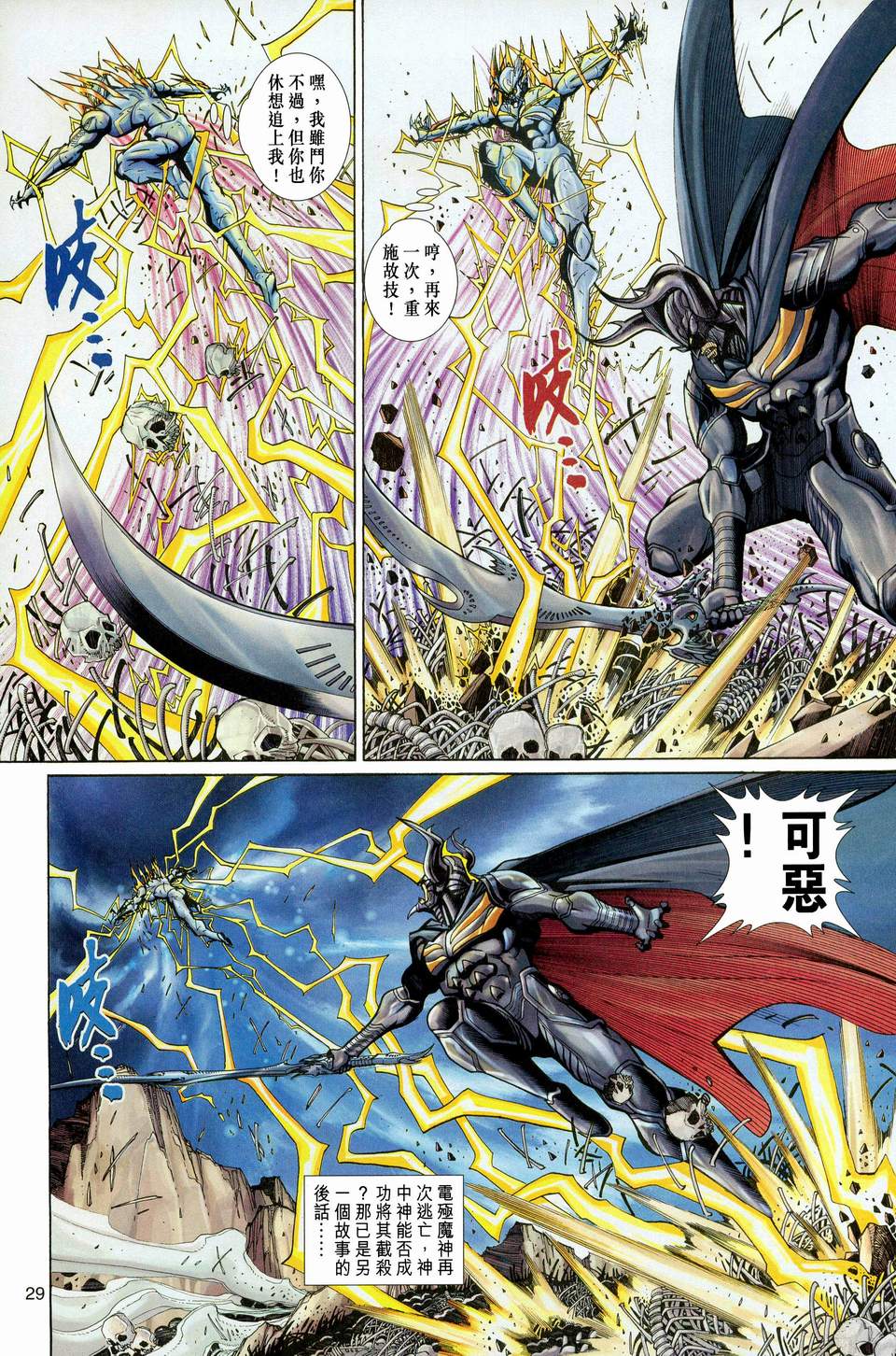 第 29 页