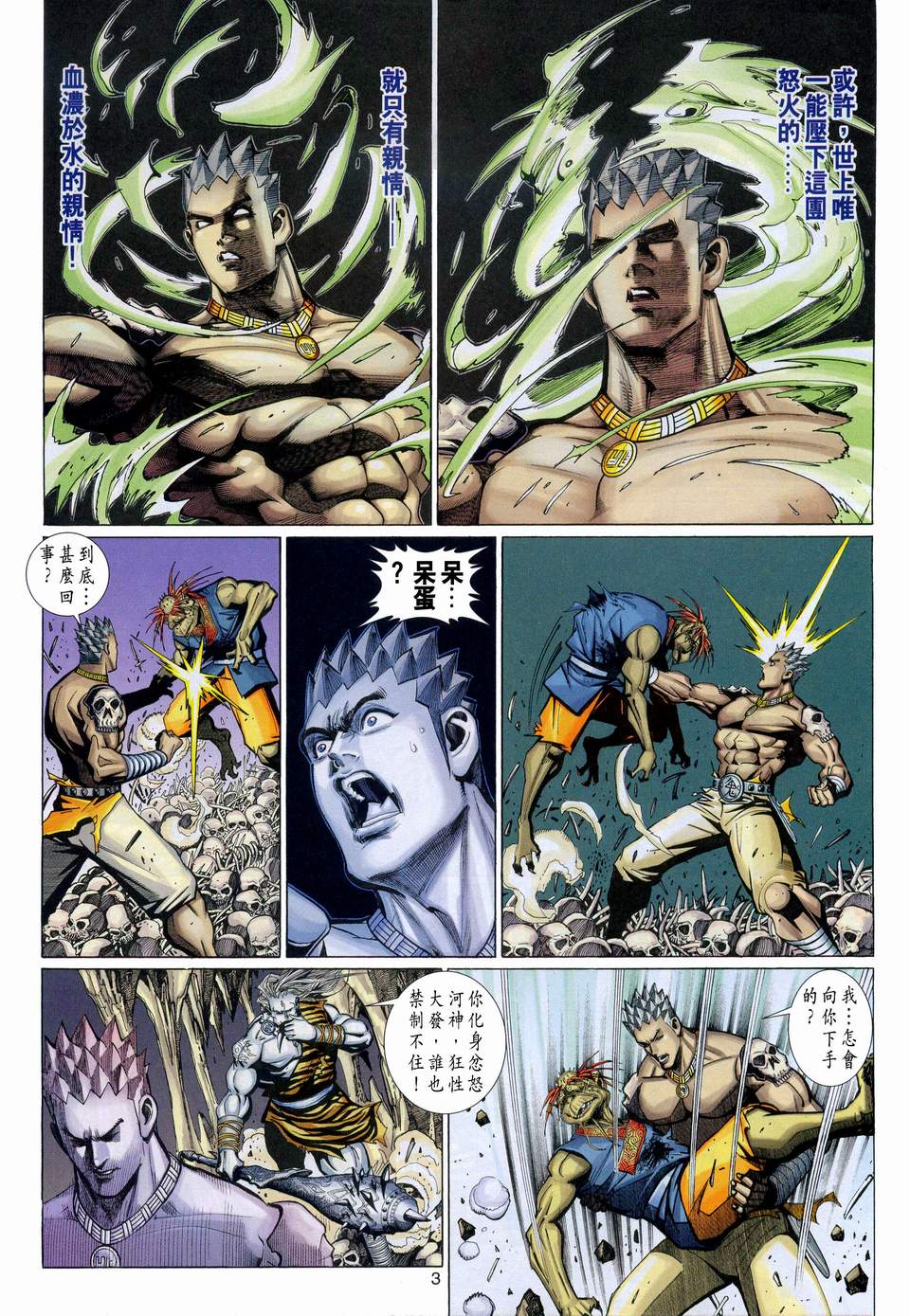 第 3 页