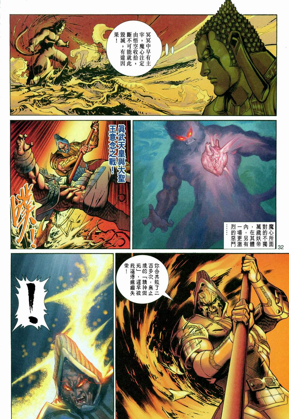 第 32 页