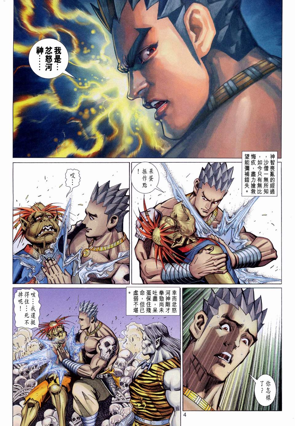 第 4 页