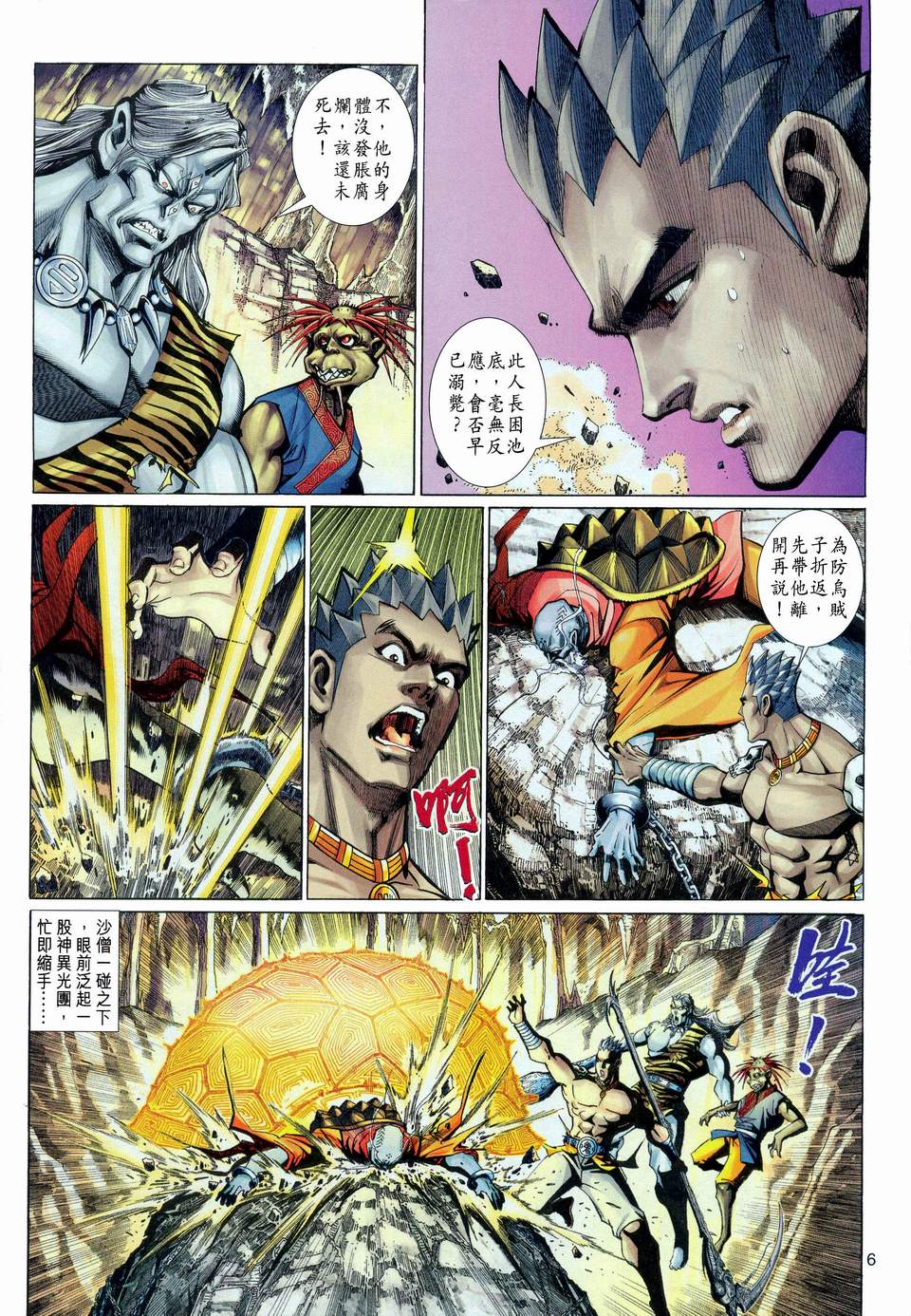 第 6 页