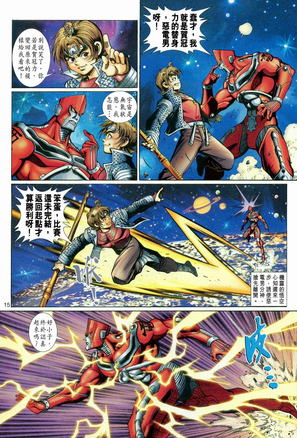 第 15 页