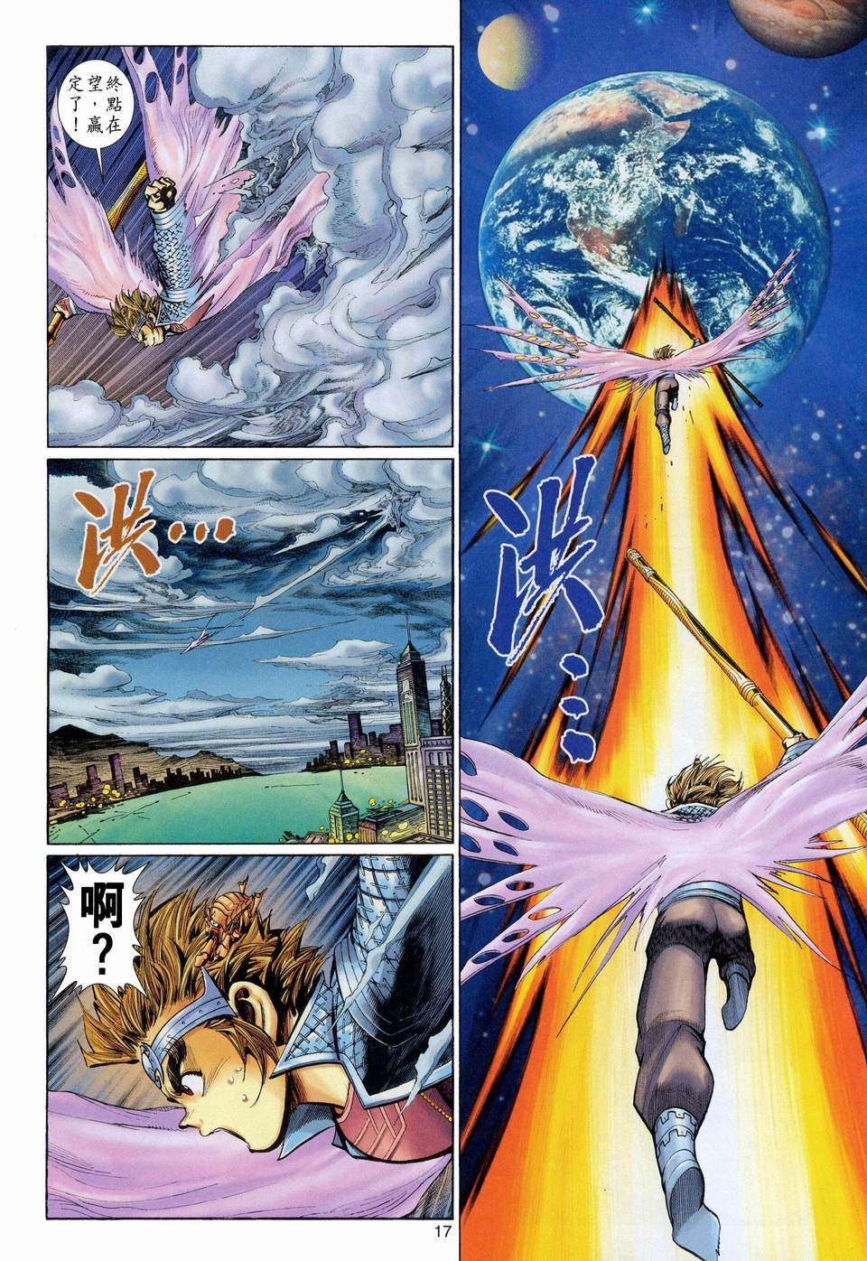 第 17 页