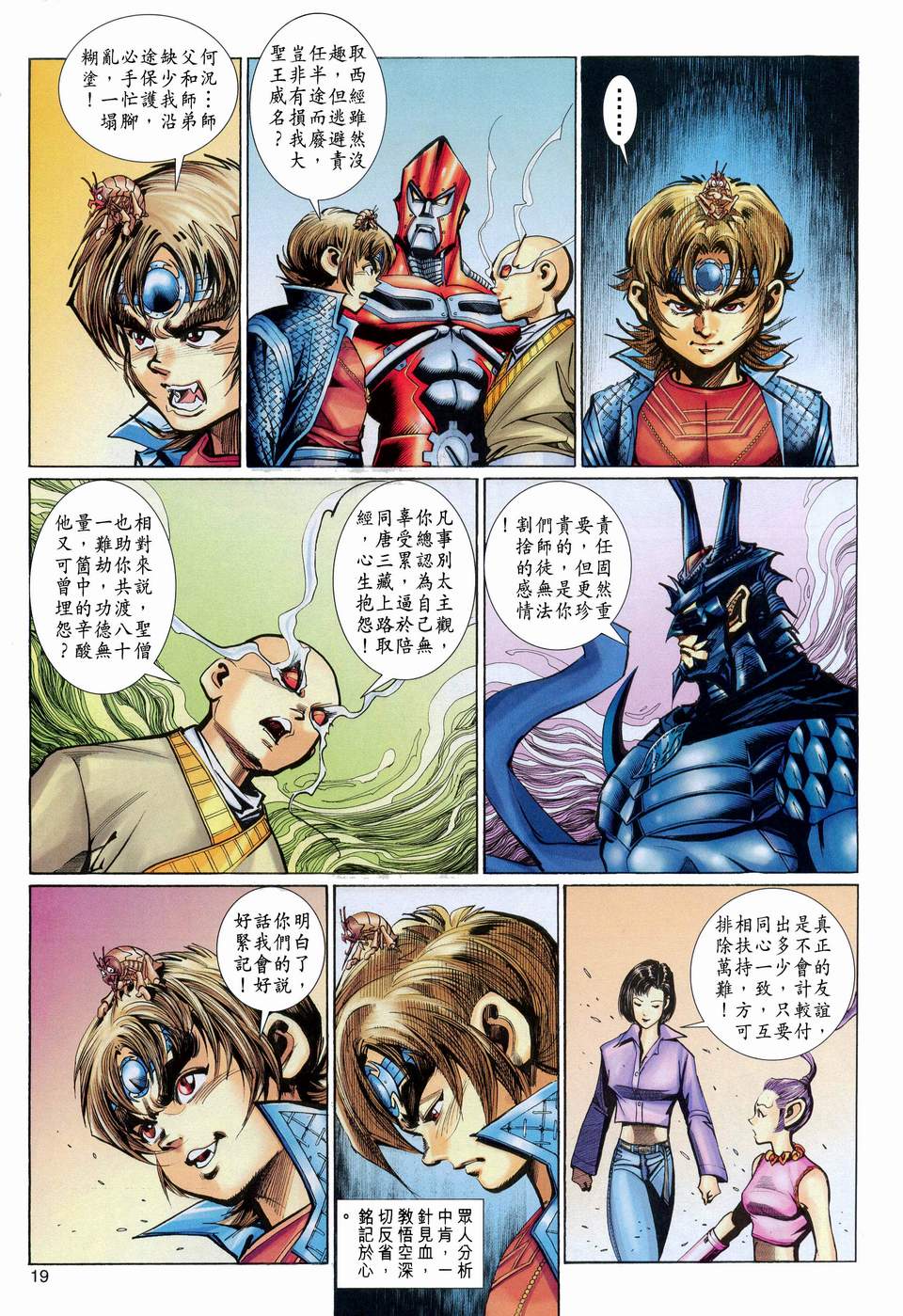 第 19 页