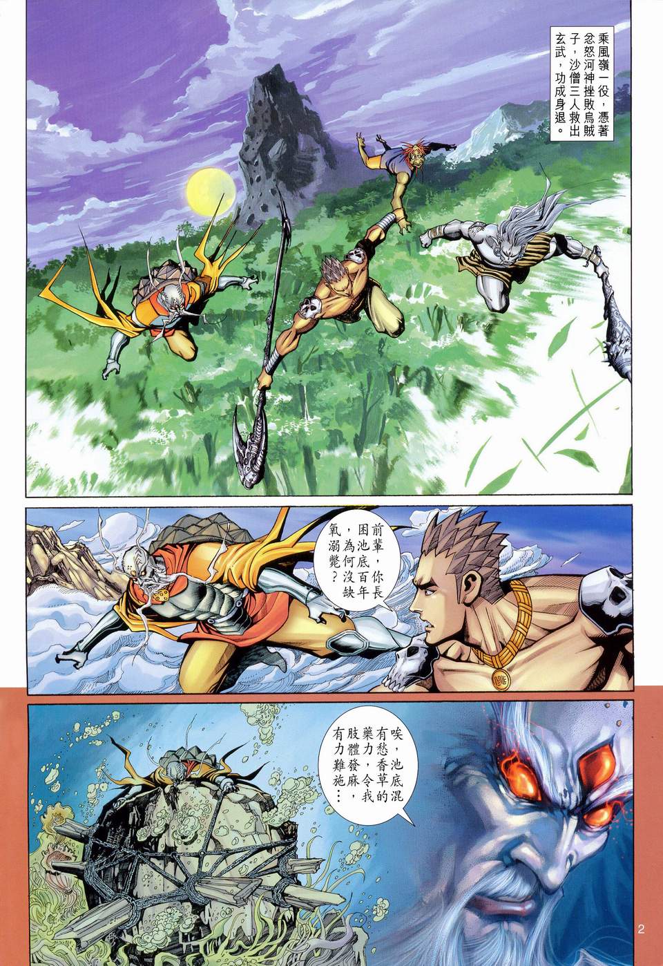 第 2 页
