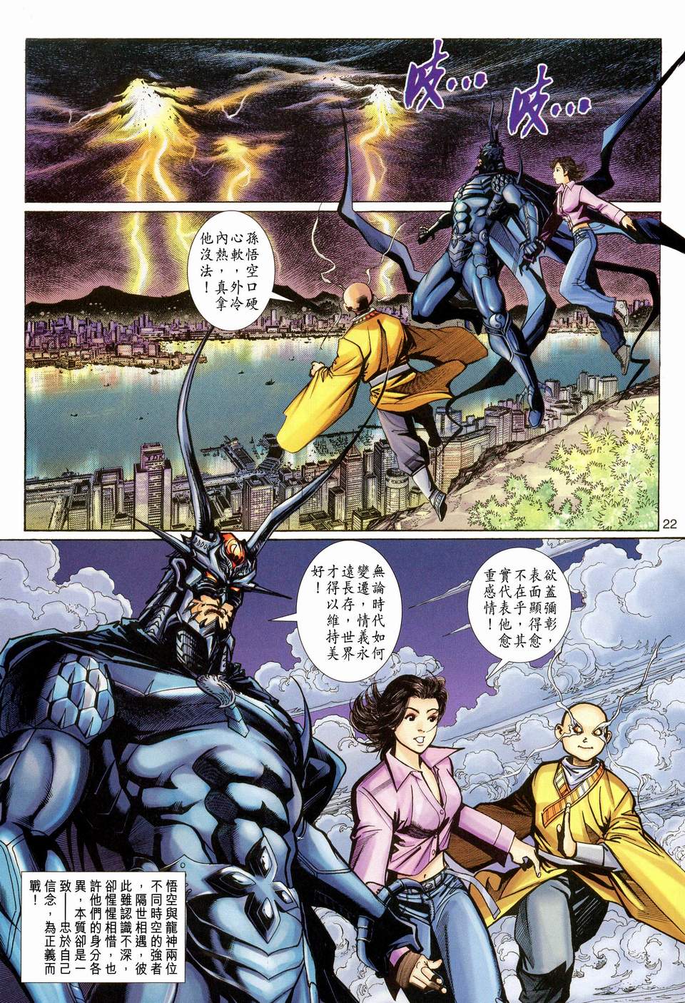 第 22 页