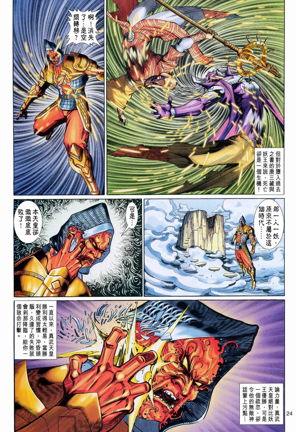 第 24 页