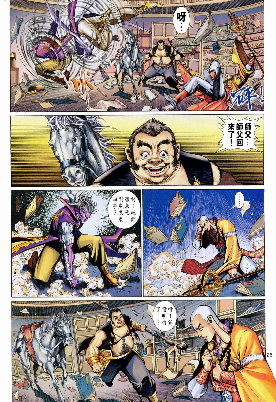 第 26 页