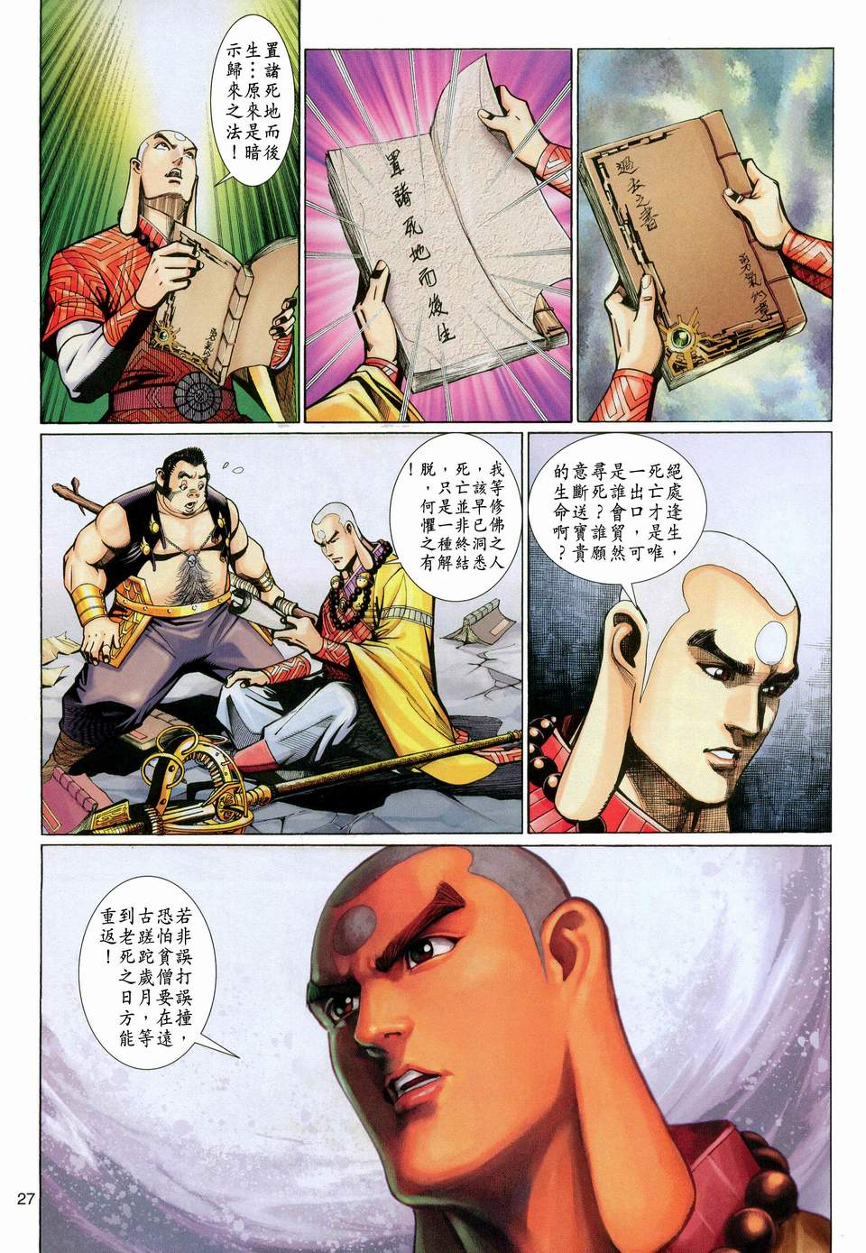 第 27 页