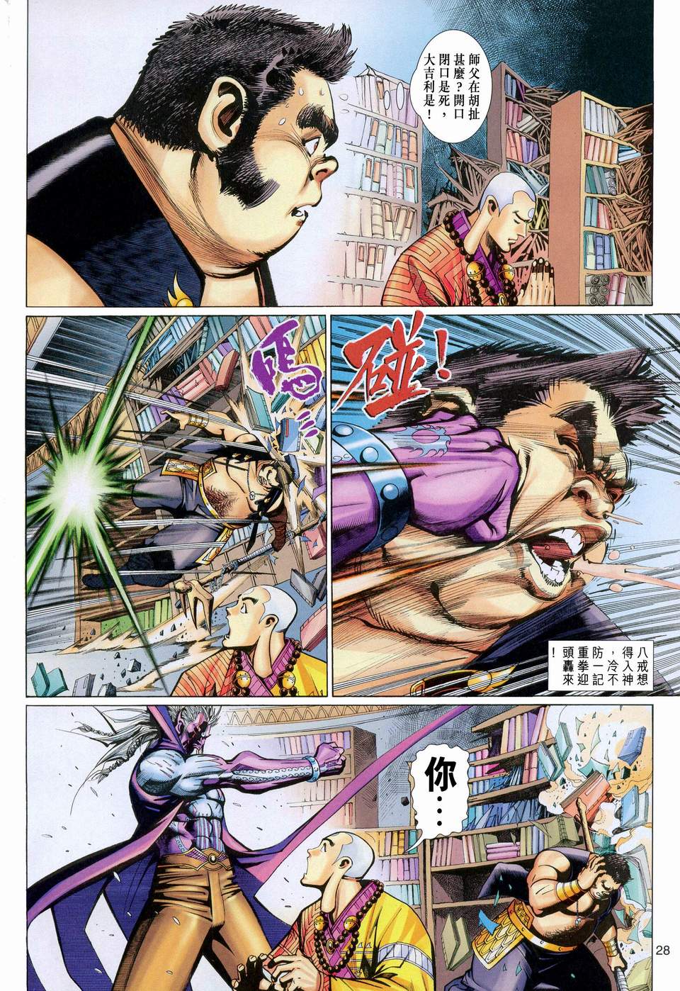 第 28 页