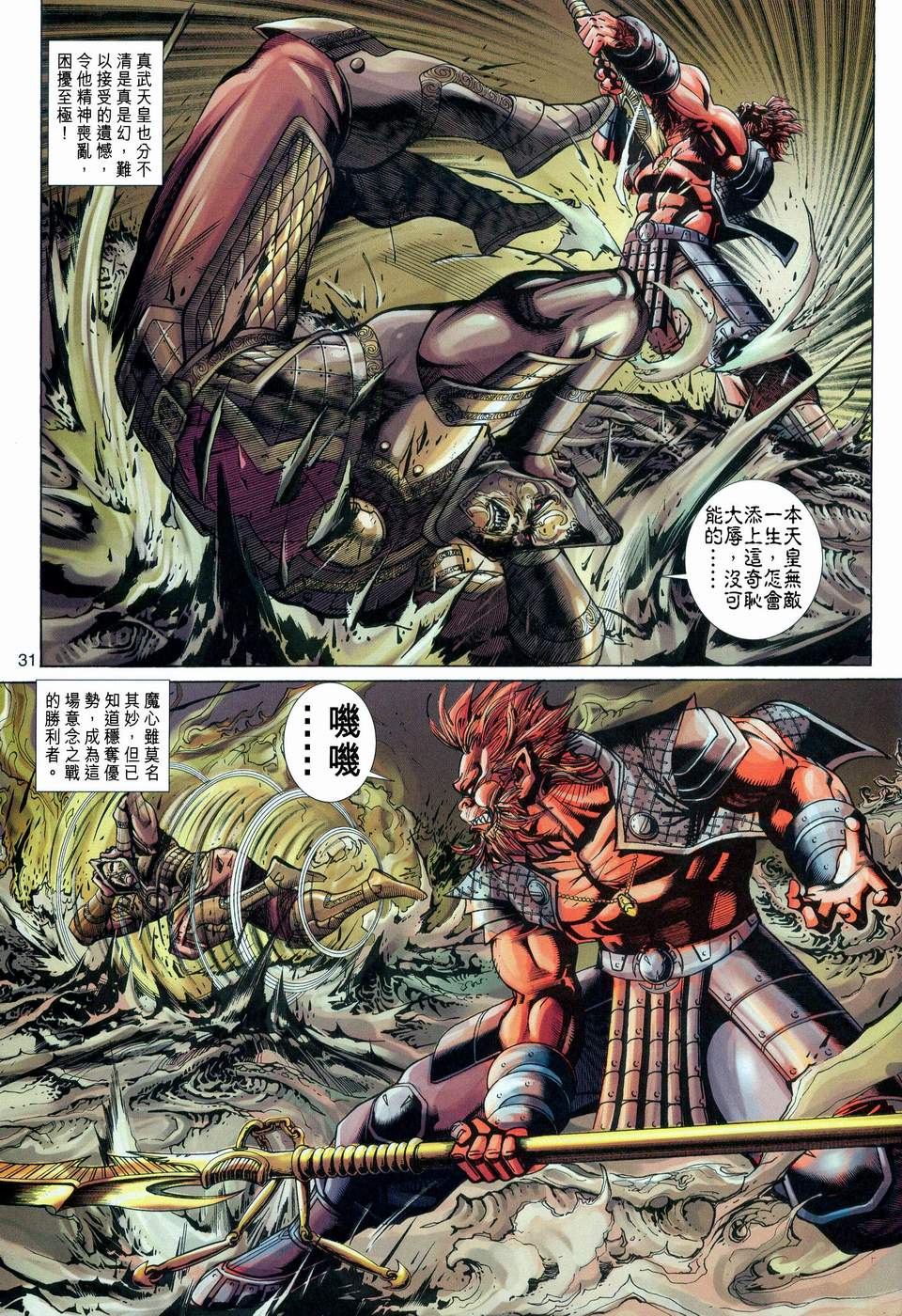 第 31 页