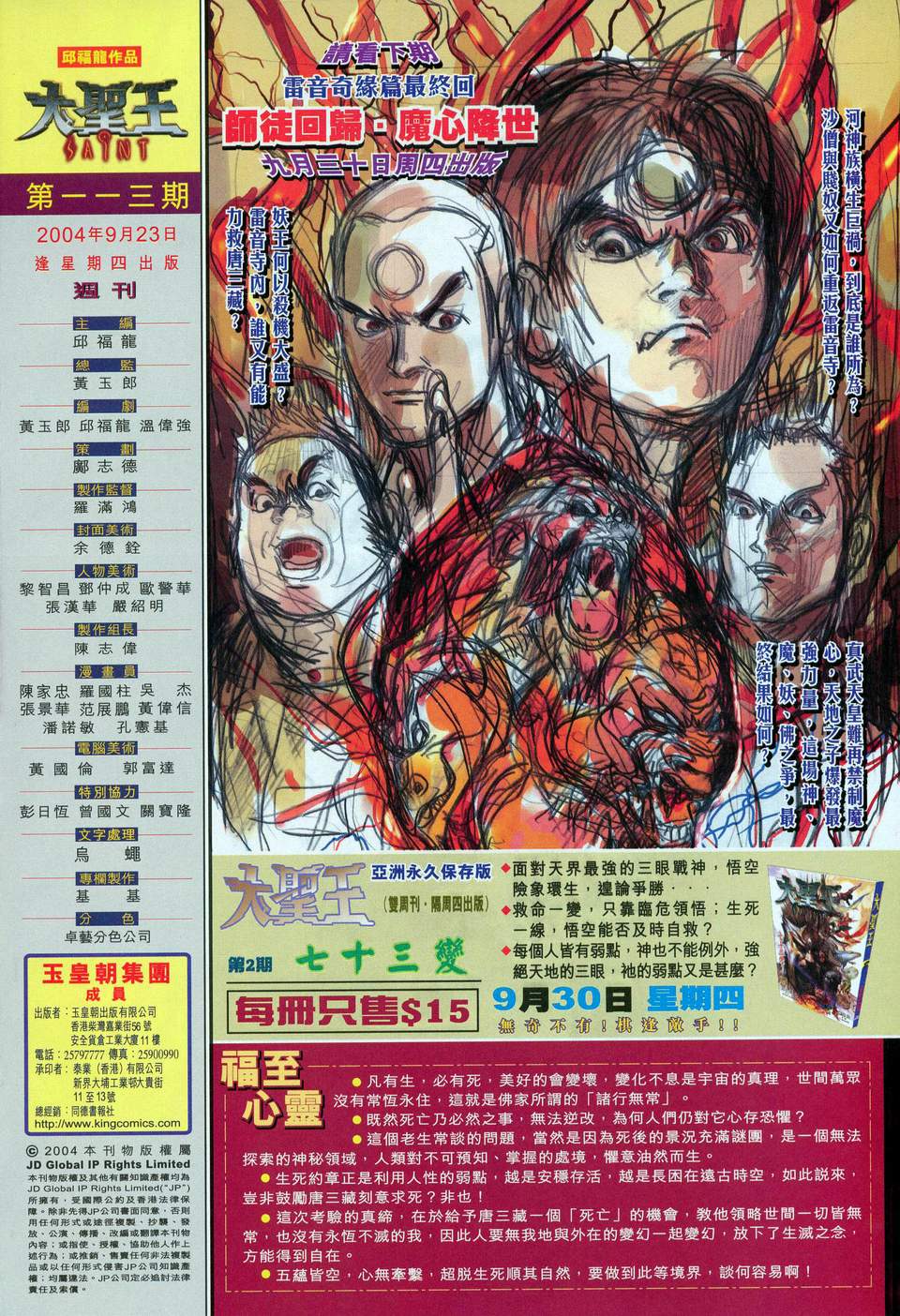 第 34 页
