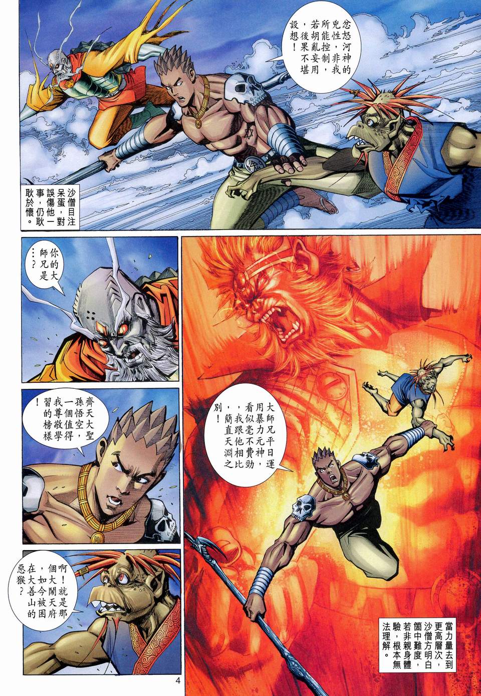 第 4 页