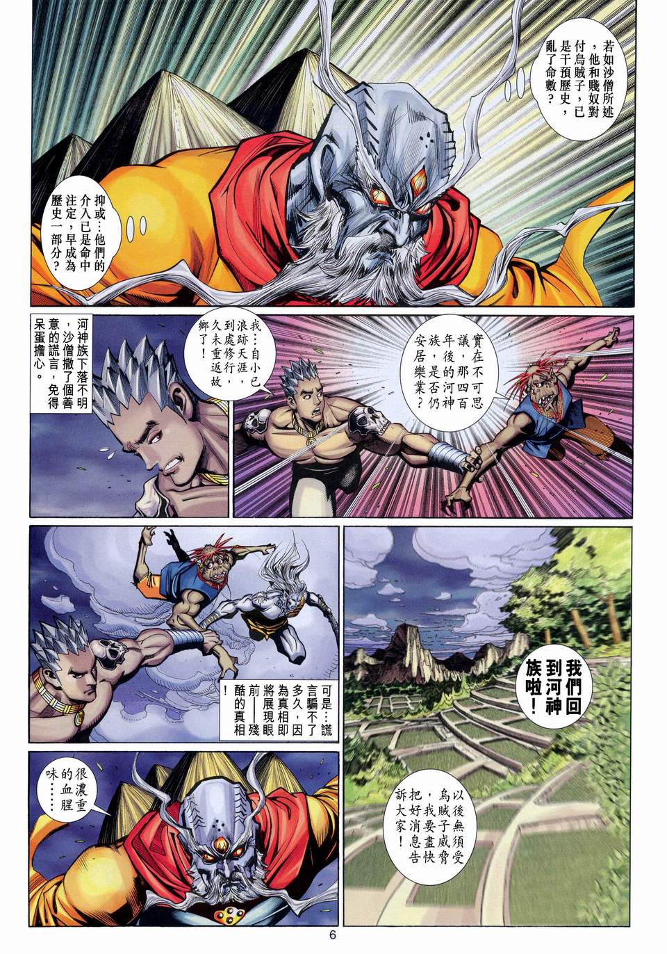 第 6 页