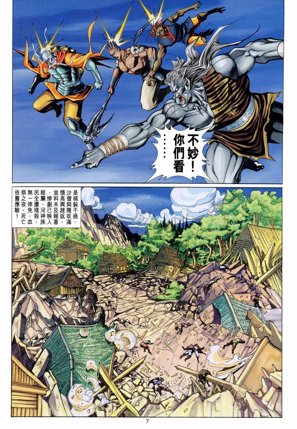 第 7 页
