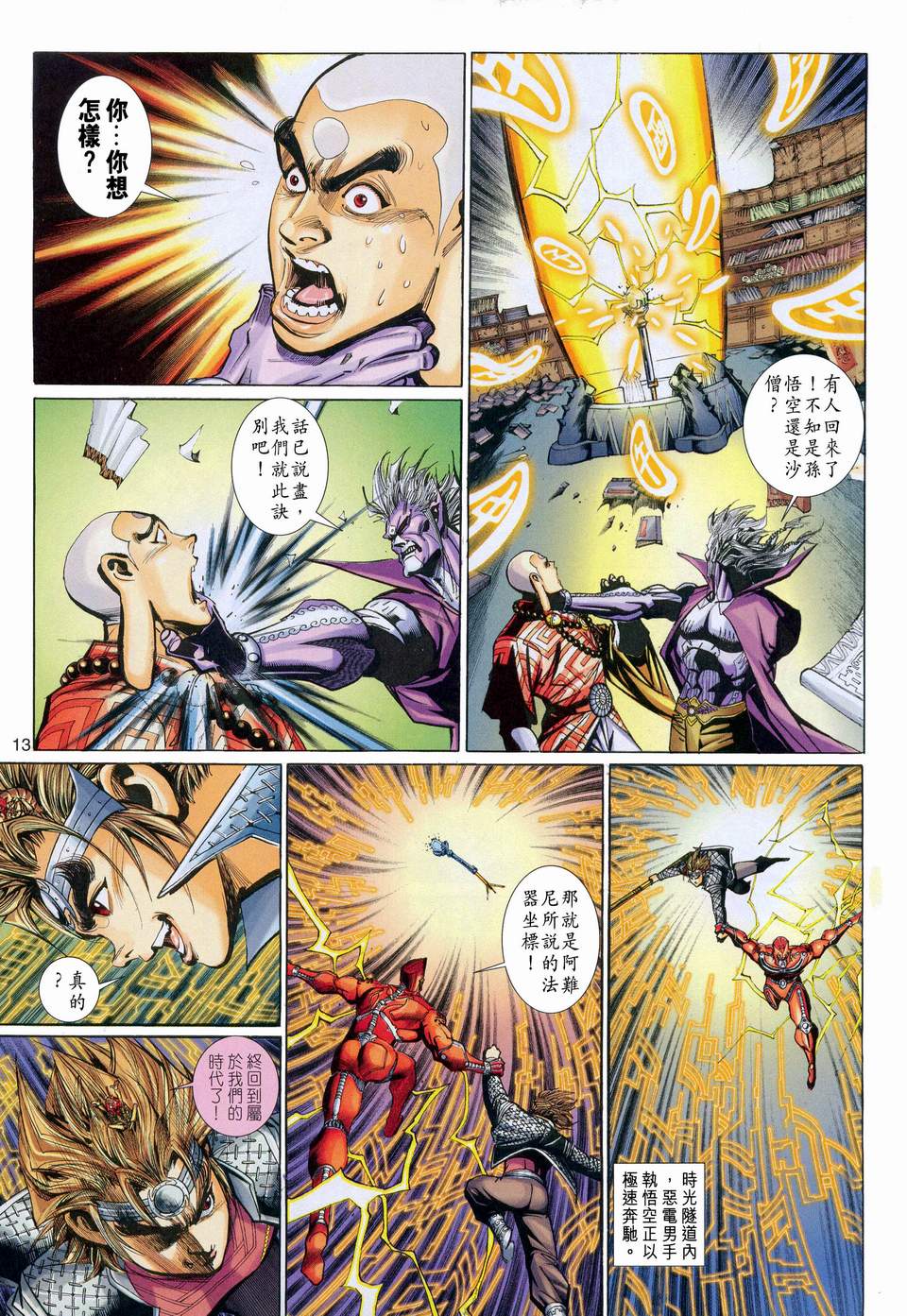 第 13 页