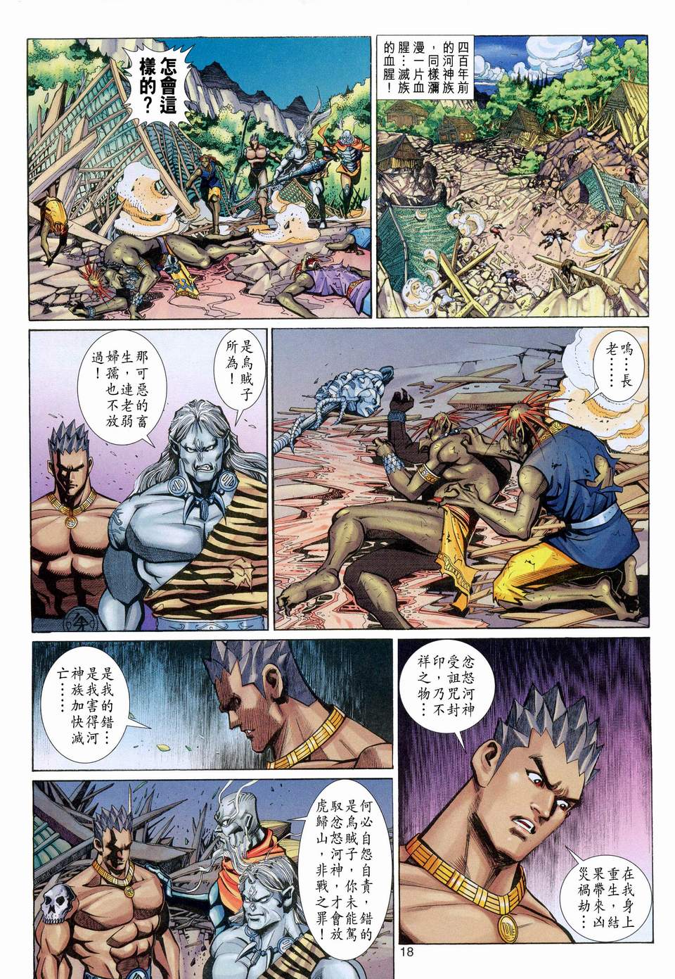 第 18 页
