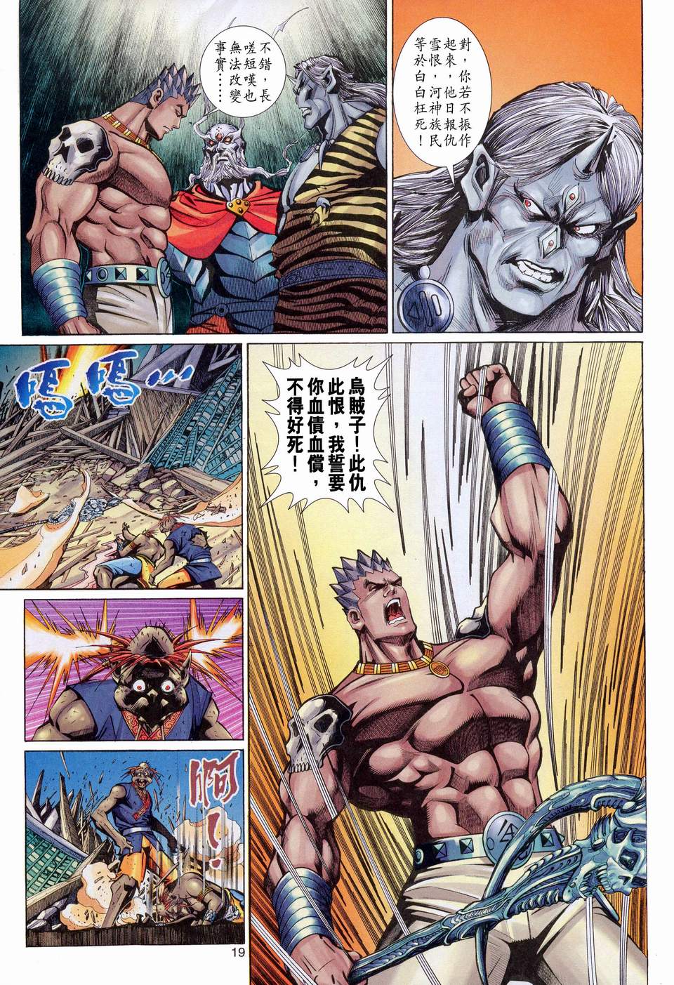 第 19 页