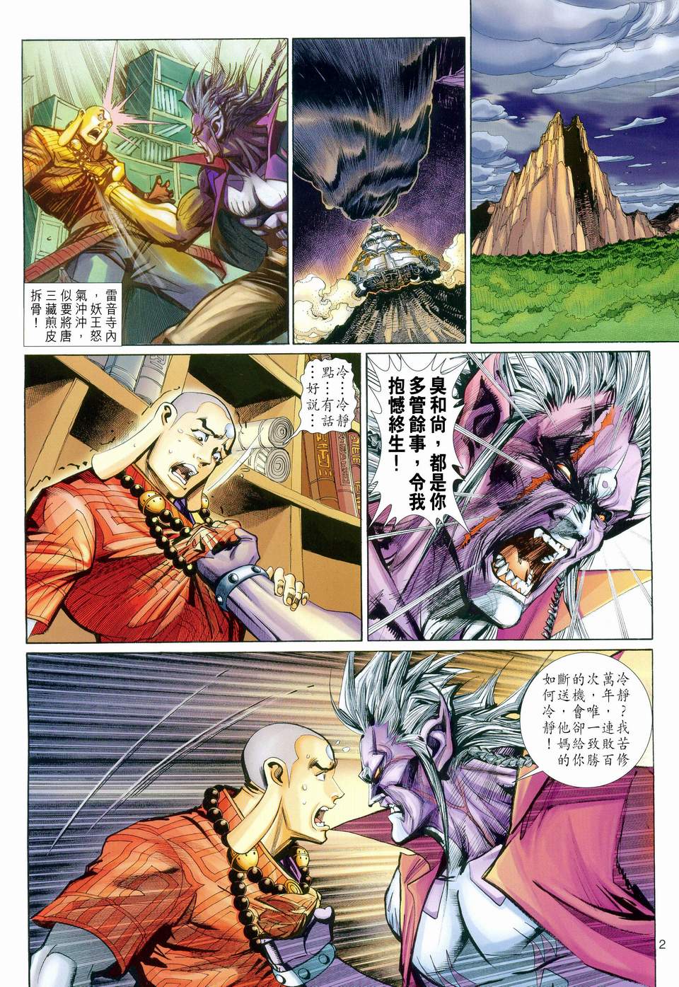 第 2 页