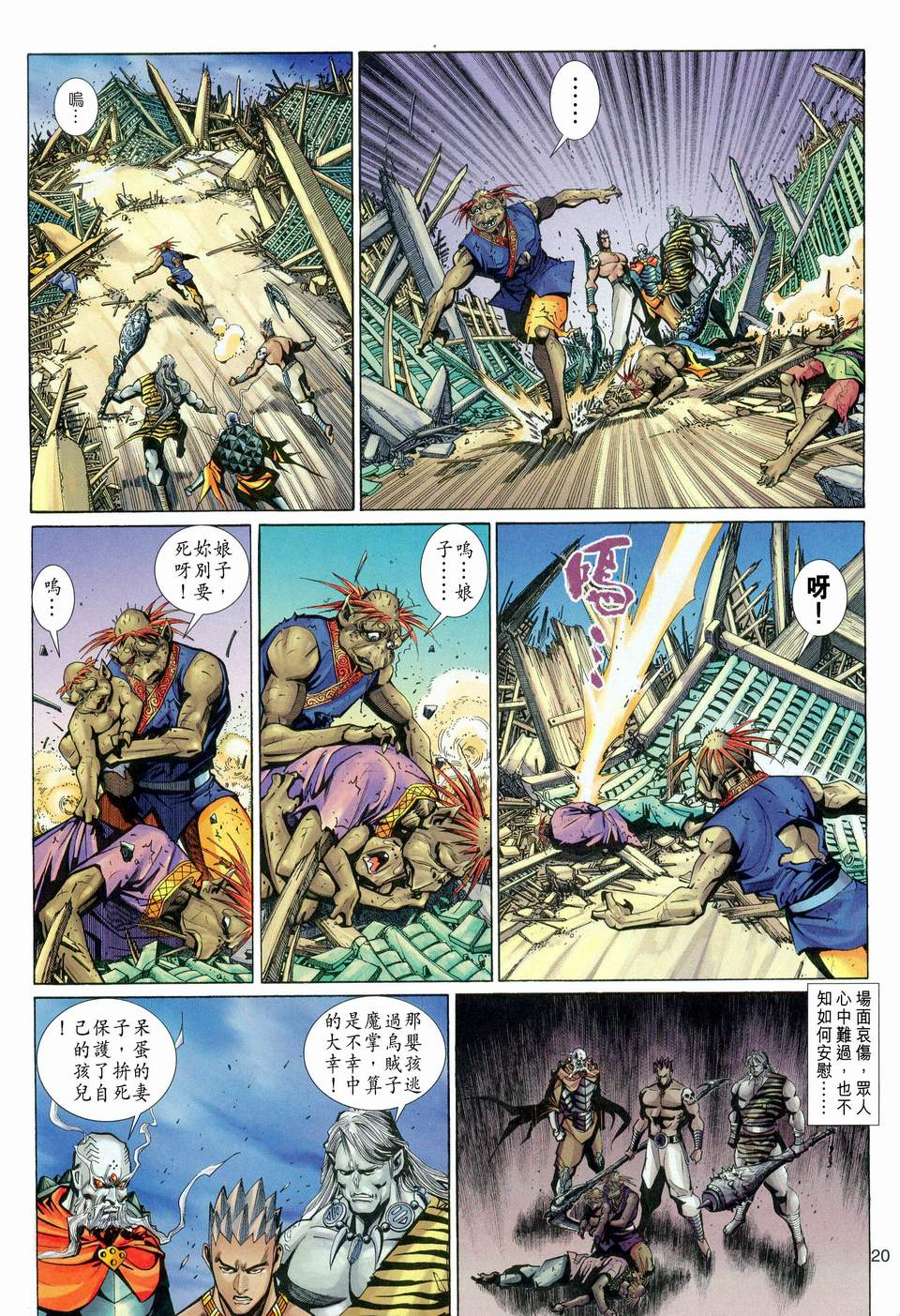 第 20 页