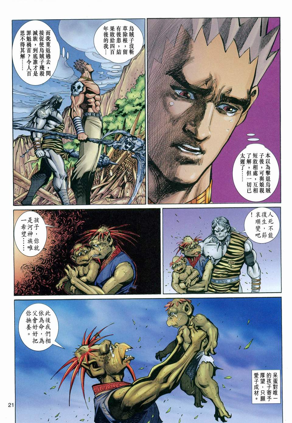 第 21 页