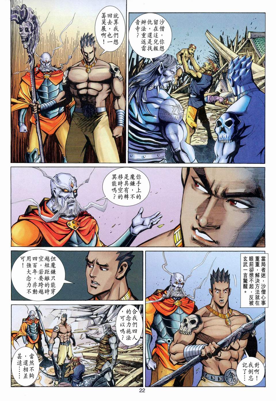 第 22 页